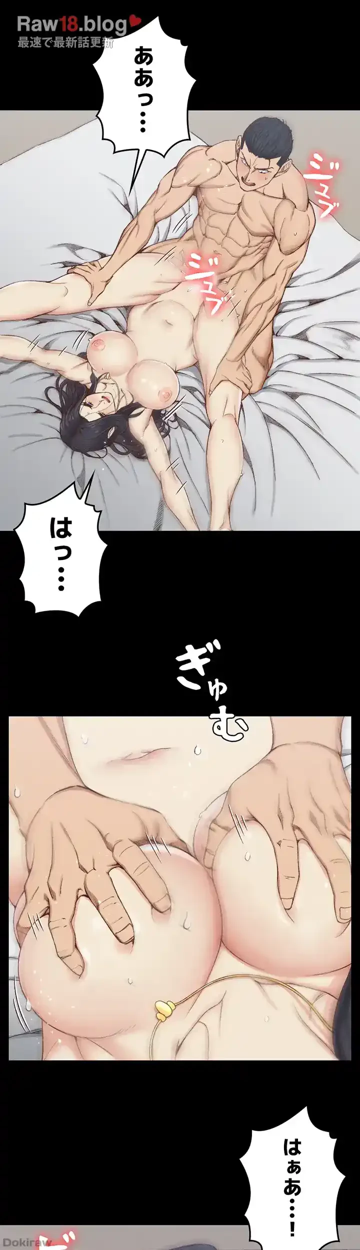 103号室のエロライフ 第116話 - 11