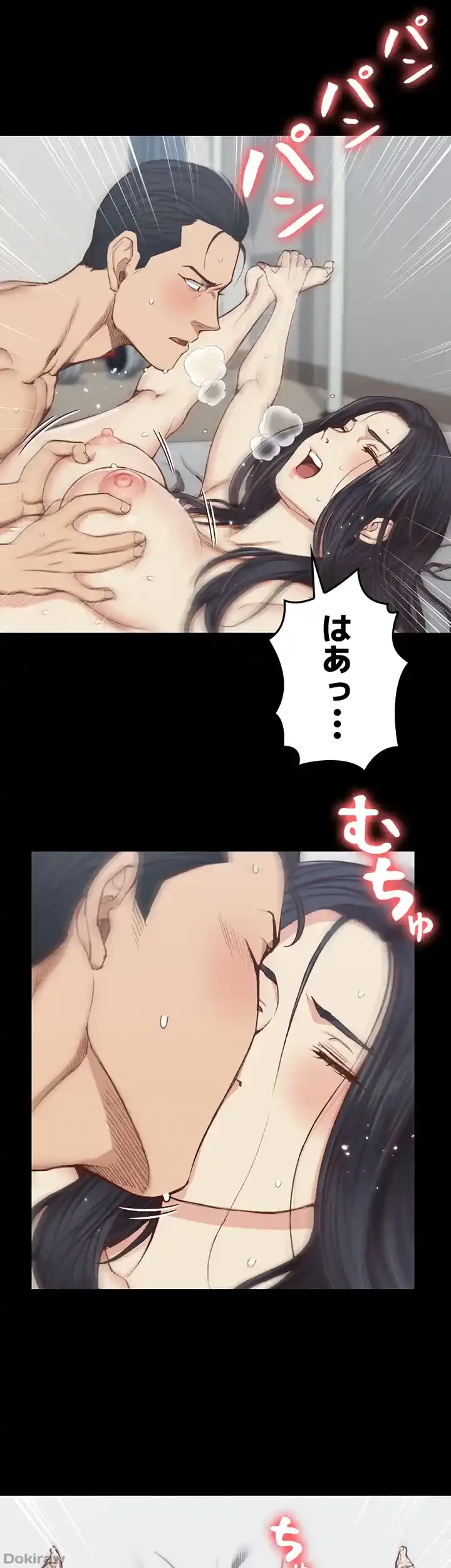 103号室のエロライフ 第116話 - 16