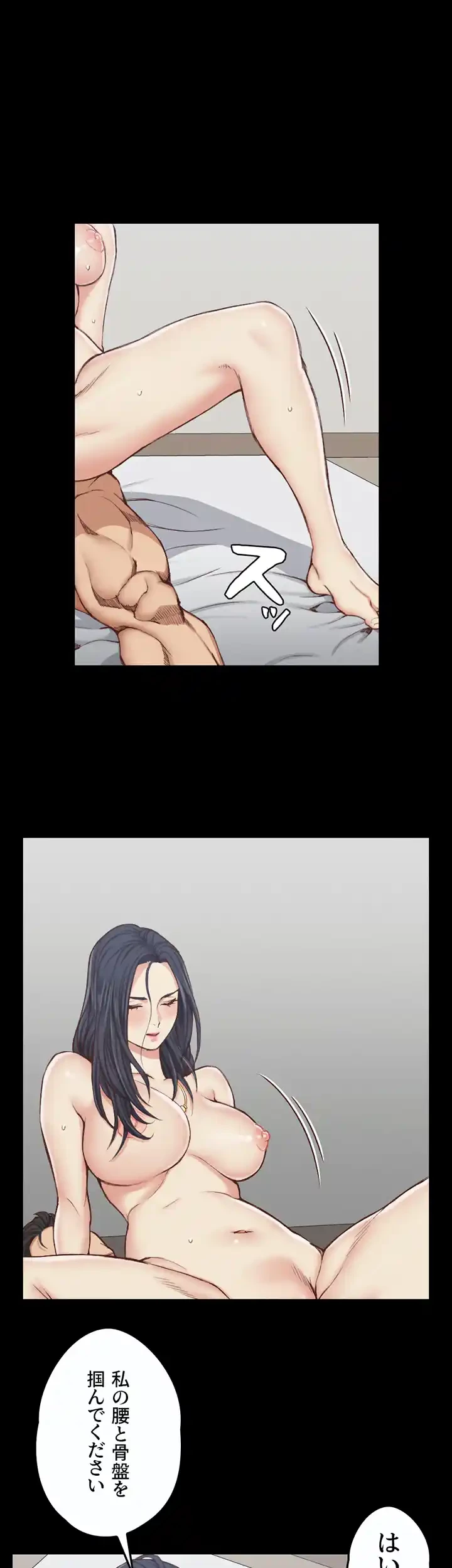 103号室のエロライフ 第116話 - 28