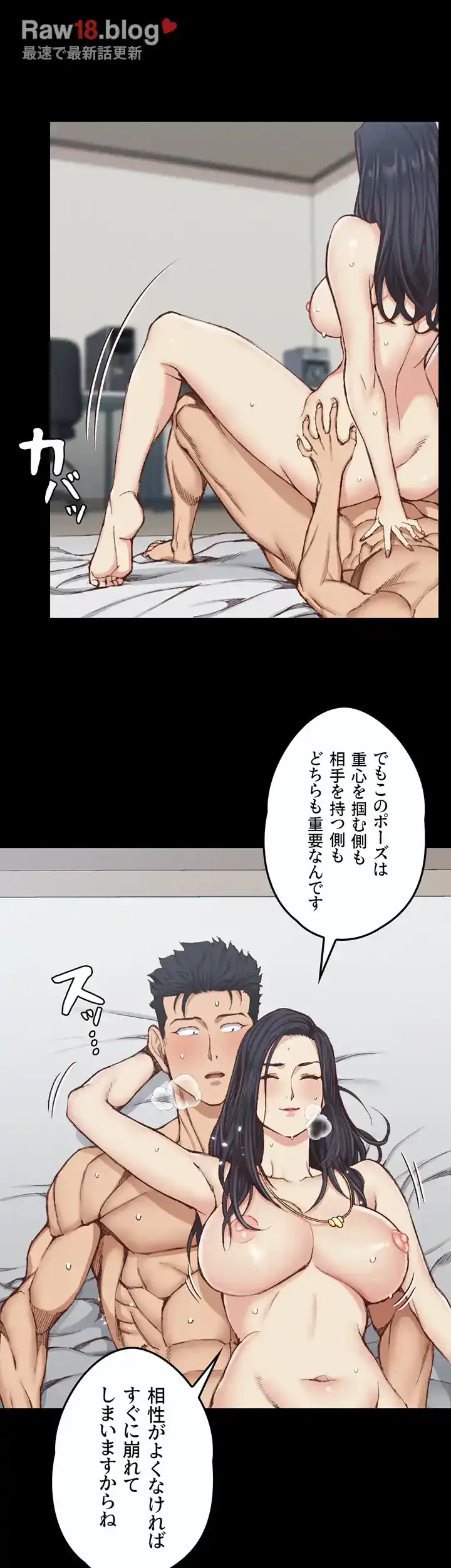 103号室のエロライフ 第116話 - 40