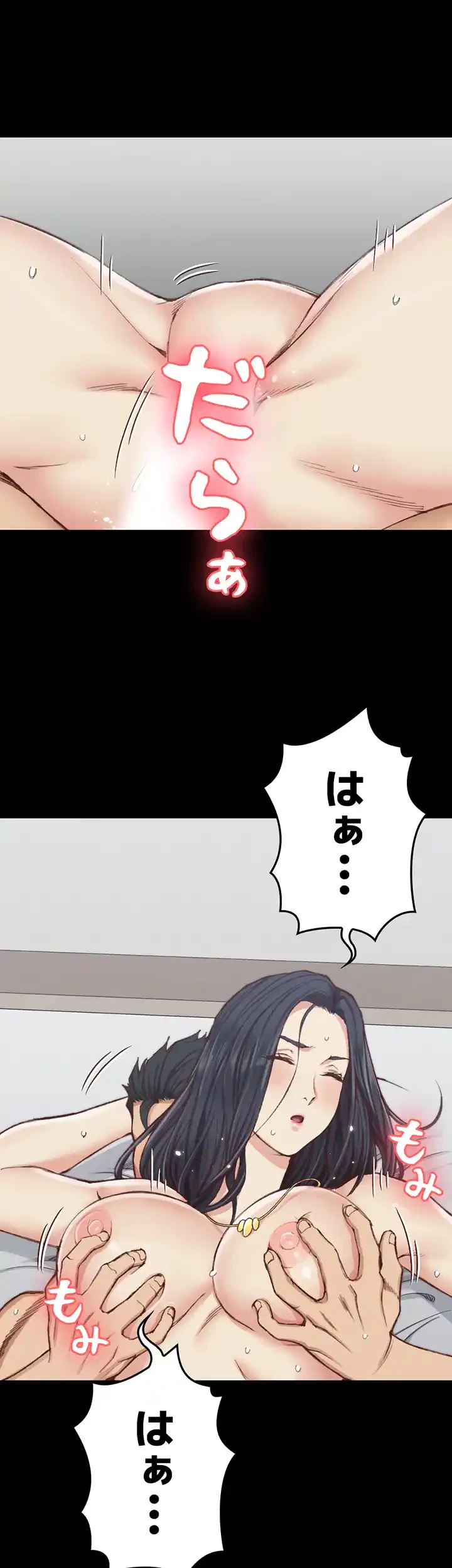 103号室のエロライフ 第116話 - 42