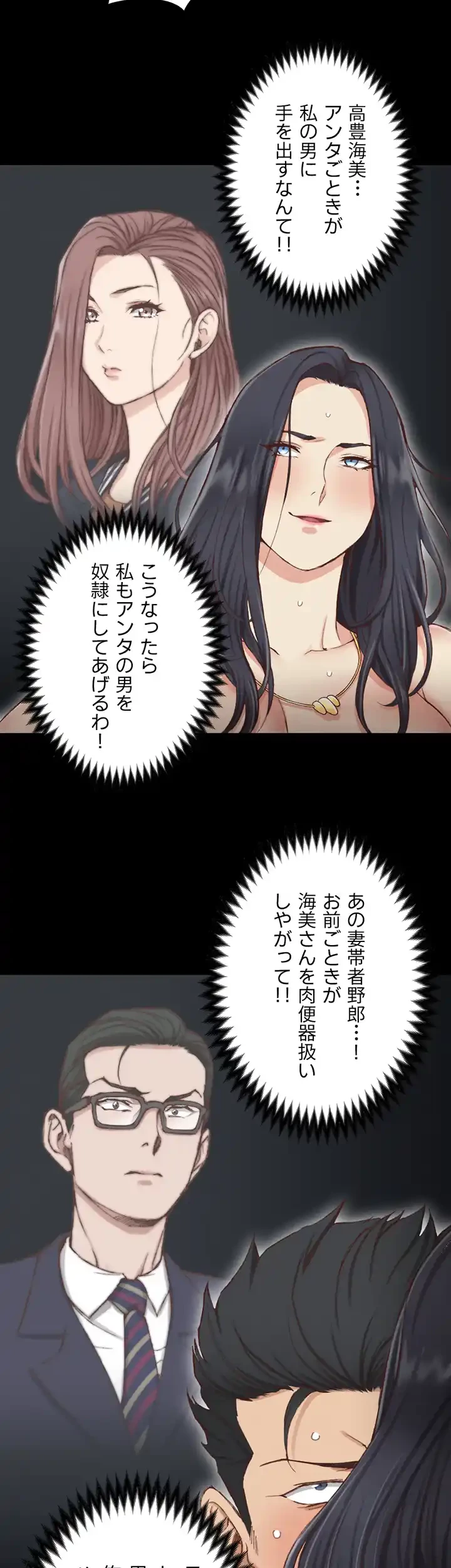 103号室のエロライフ 第116話 - 43