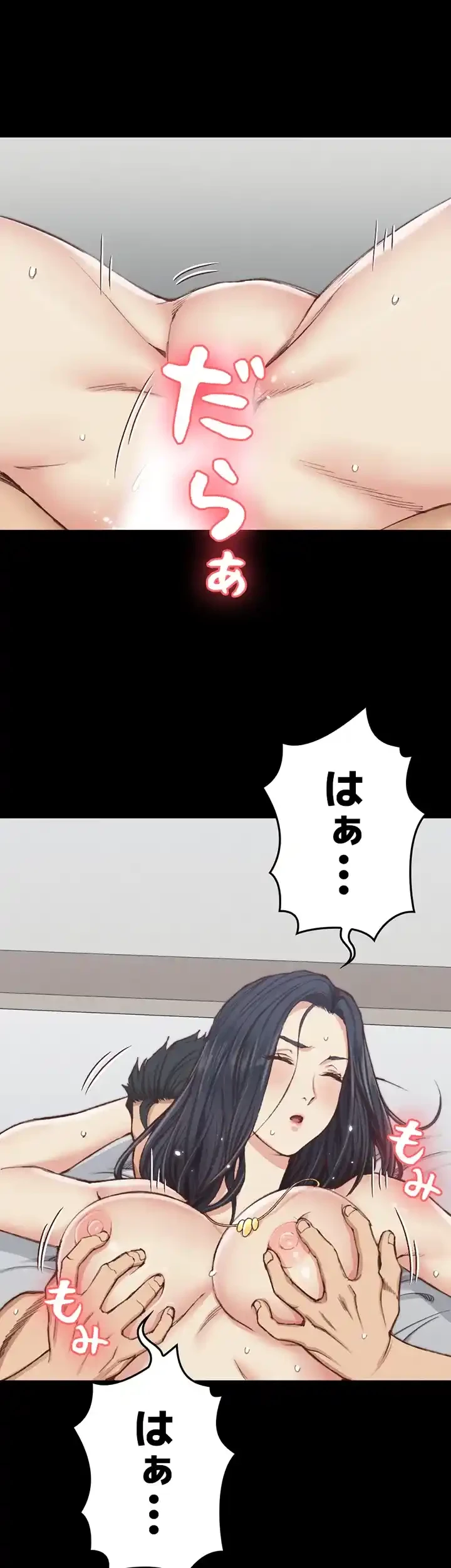 103号室のエロライフ 第117話 - 1