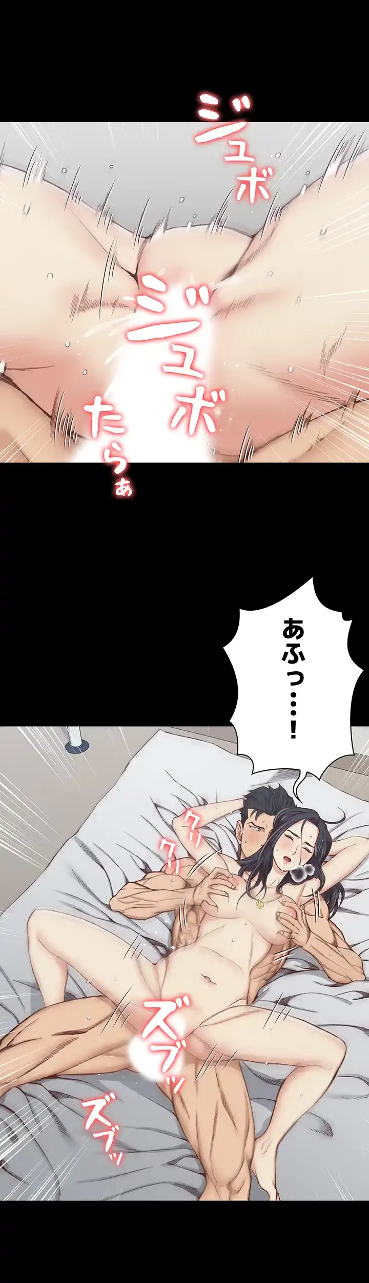 103号室のエロライフ 第117話 - 10