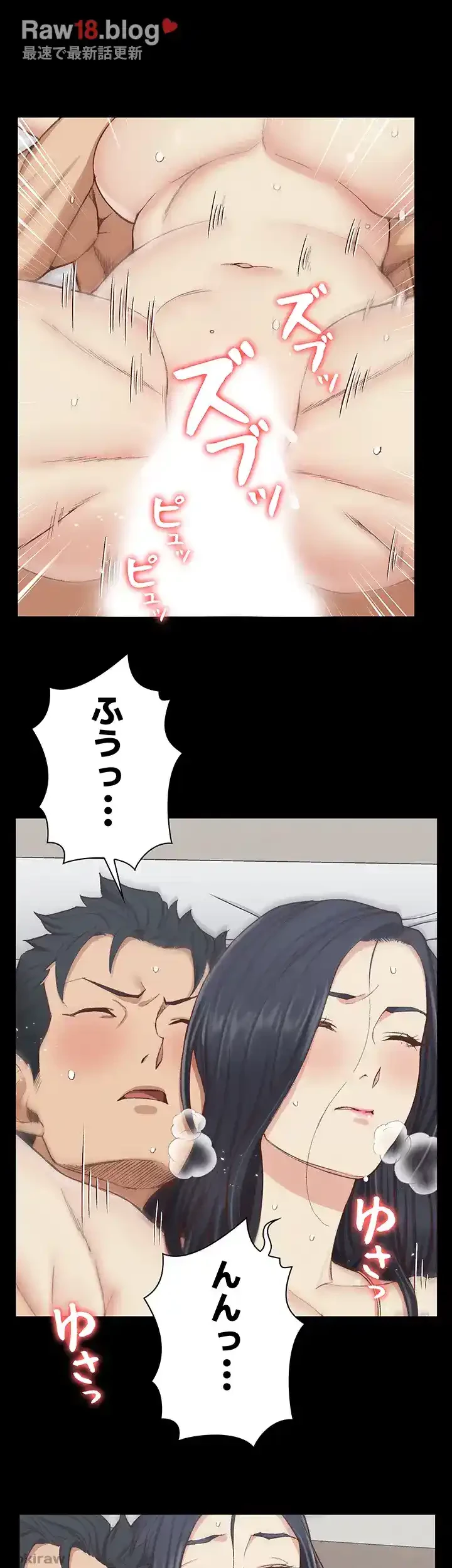 103号室のエロライフ 第117話 - 11