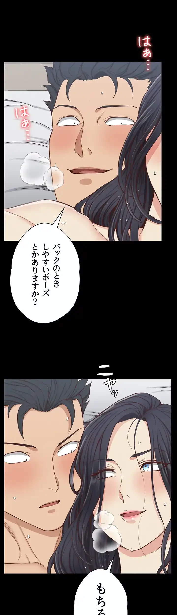 103号室のエロライフ 第117話 - 13