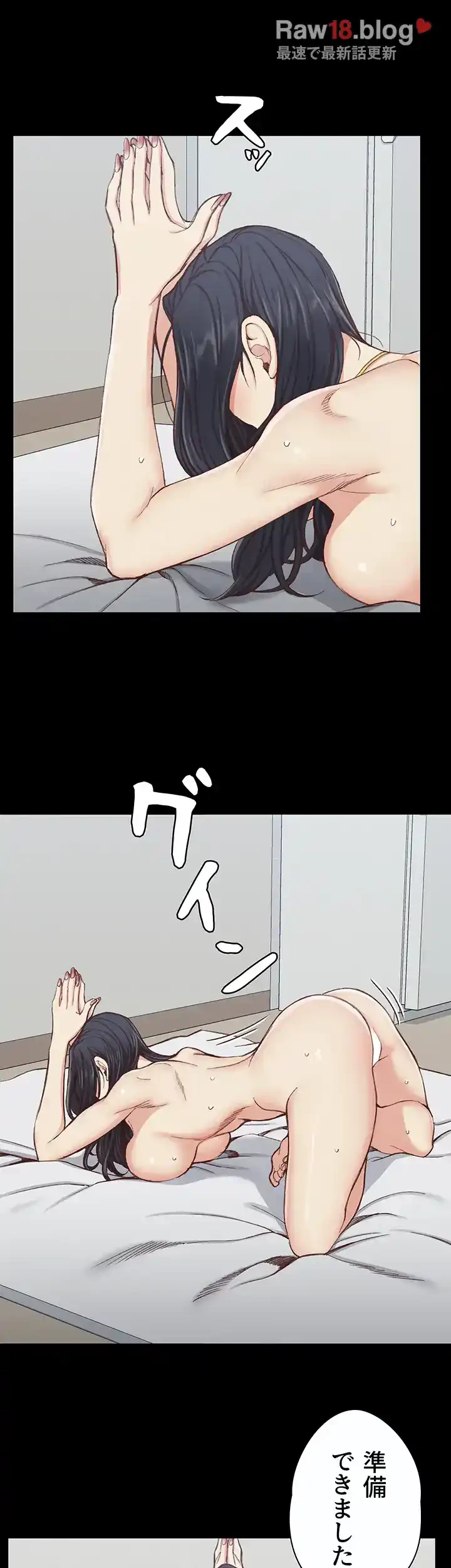 103号室のエロライフ 第117話 - 15