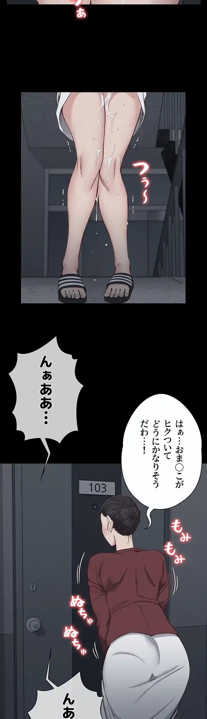 103号室のエロライフ 第117話 - 28