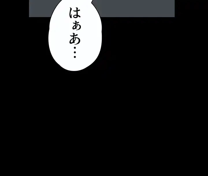 103号室のエロライフ 第117話 - 30