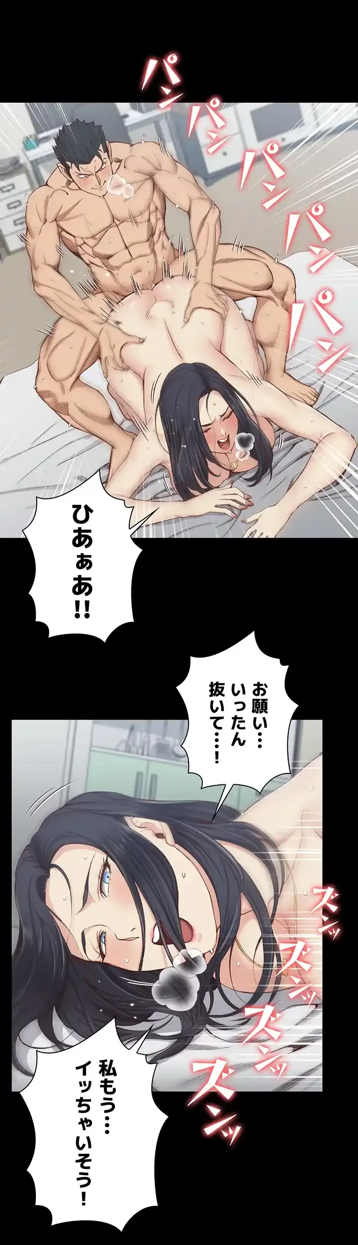 103号室のエロライフ 第117話 - 31