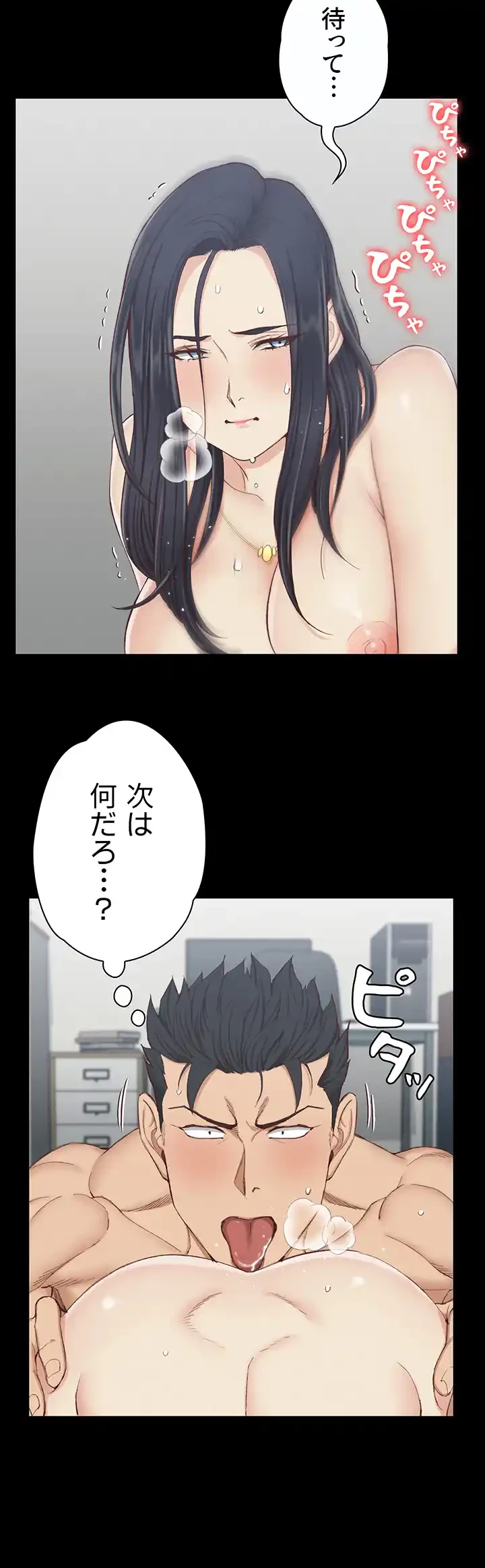 103号室のエロライフ 第117話 - 39