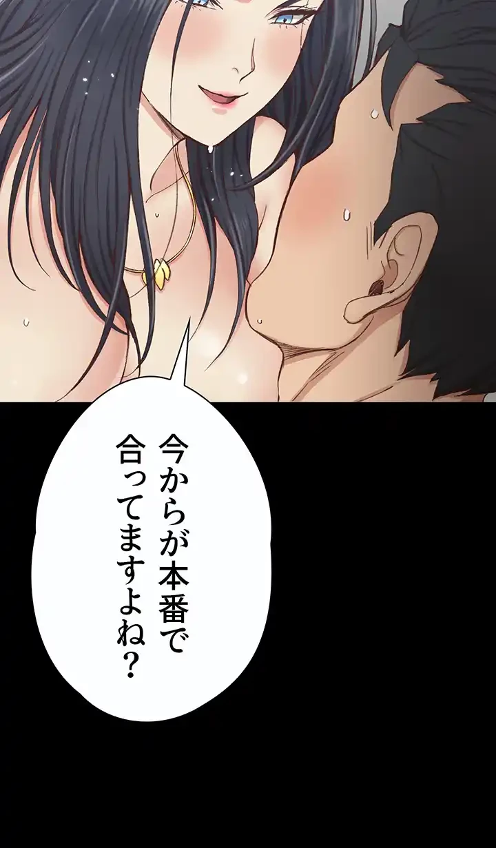 103号室のエロライフ 第118話 - 4