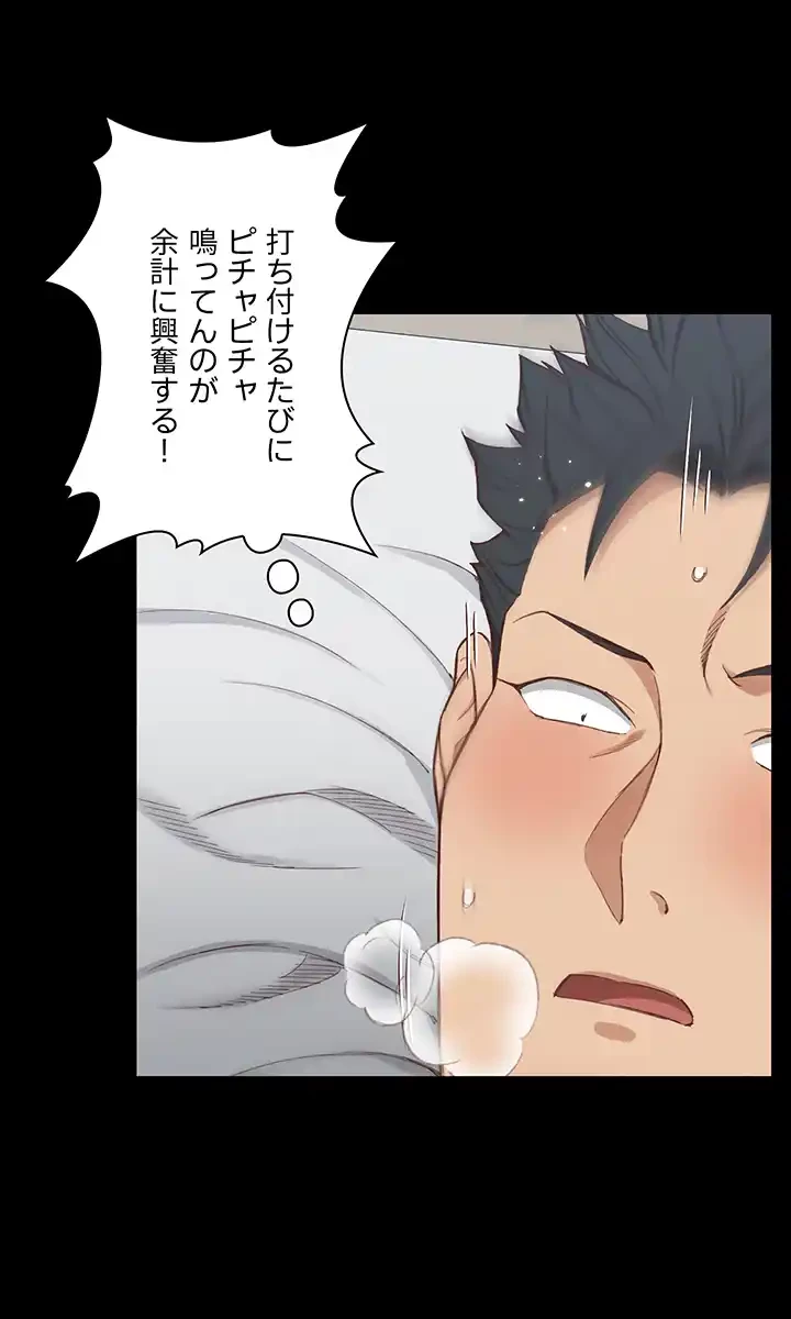 103号室のエロライフ 第118話 - 14