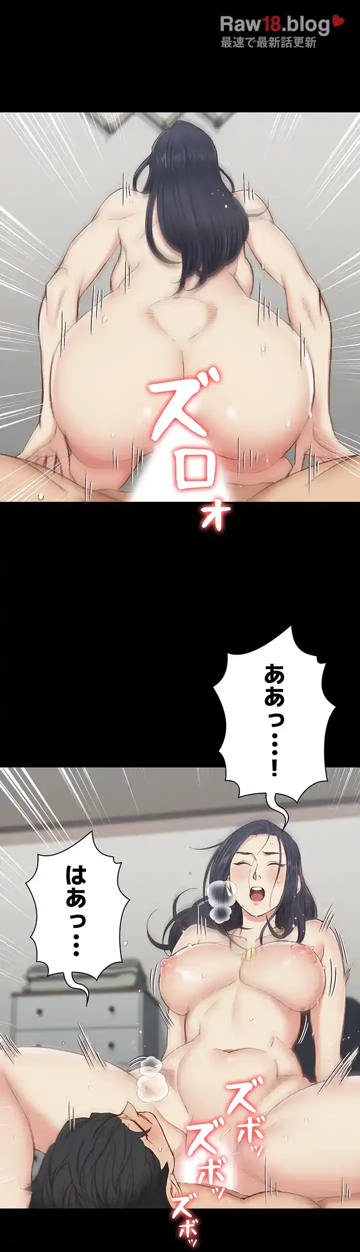 103号室のエロライフ 第118話 - 15