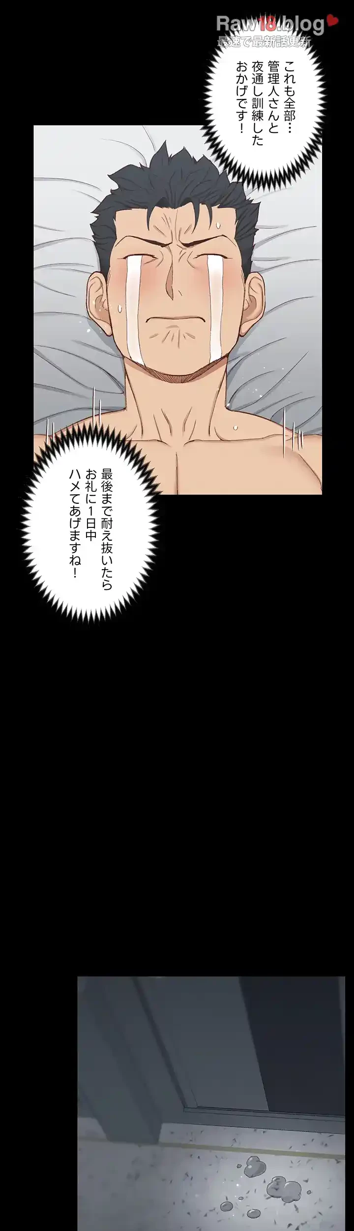 103号室のエロライフ 第118話 - 22