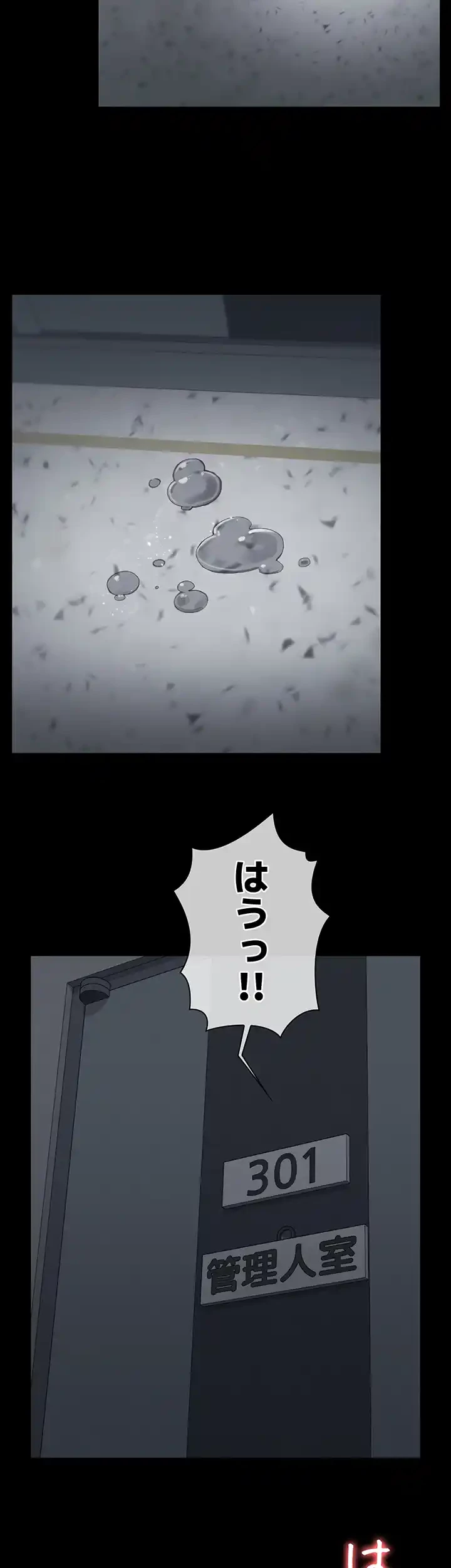 103号室のエロライフ 第118話 - 23