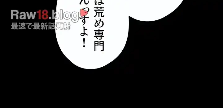 103号室のエロライフ 第118話 - 33