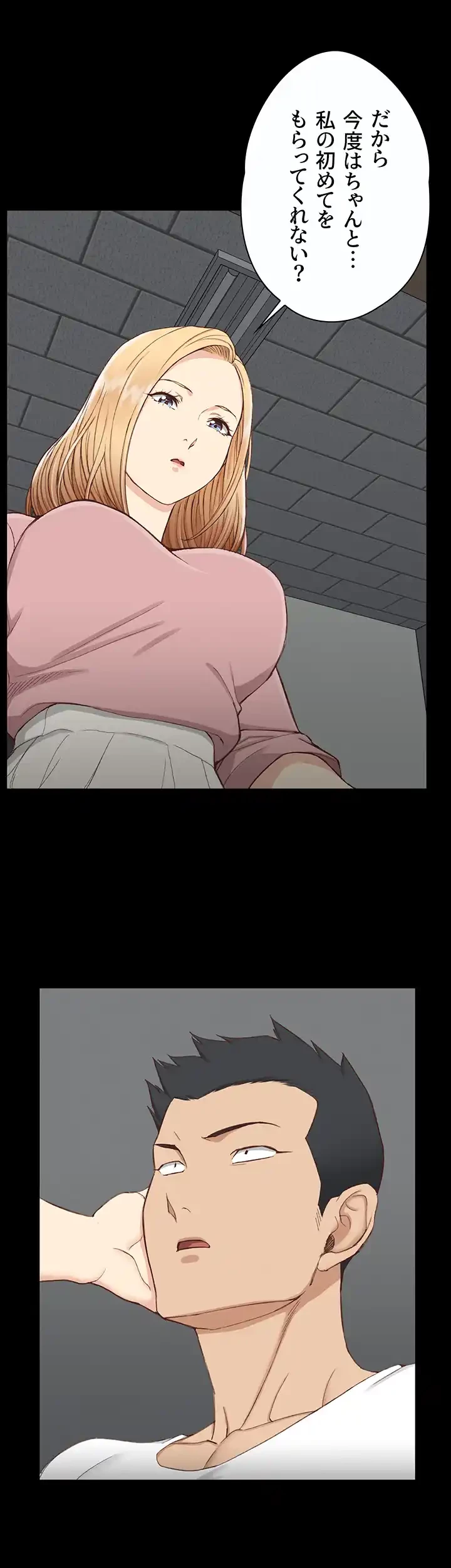 103号室のエロライフ 第120話 - 2