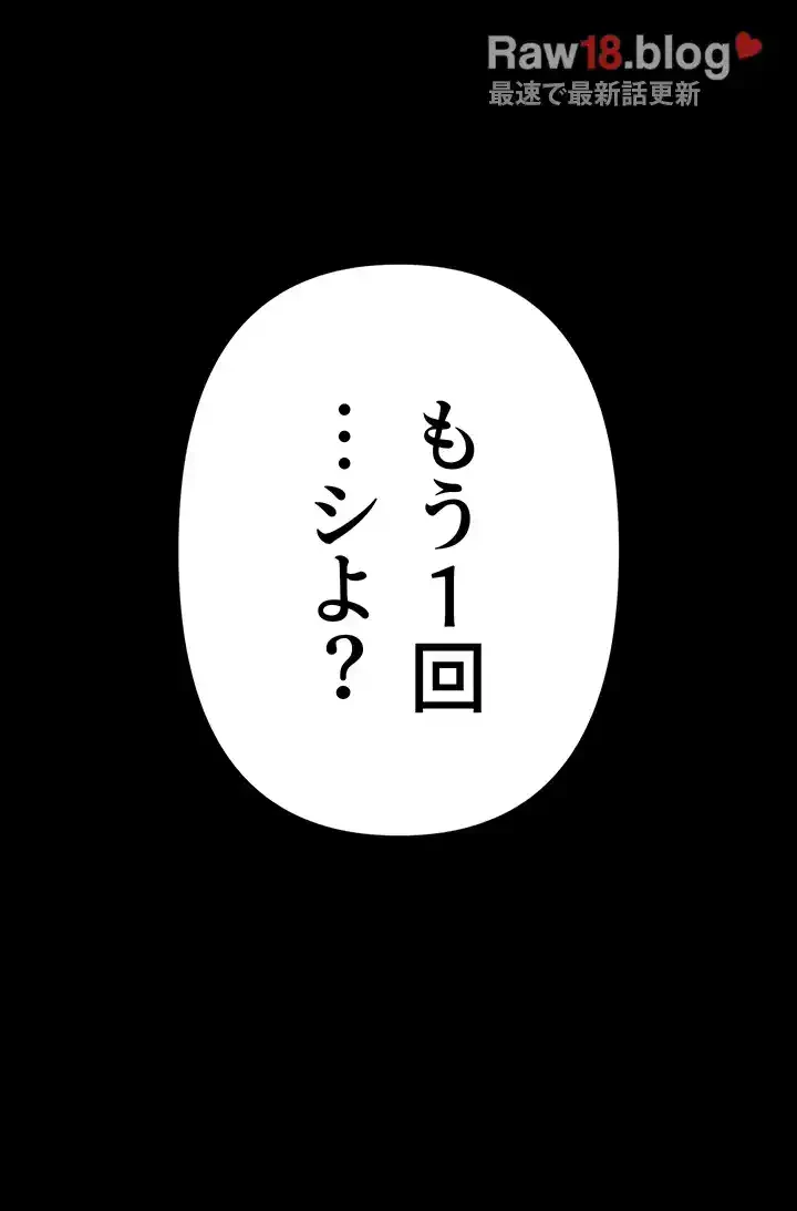 103号室のエロライフ 第120話 - 3