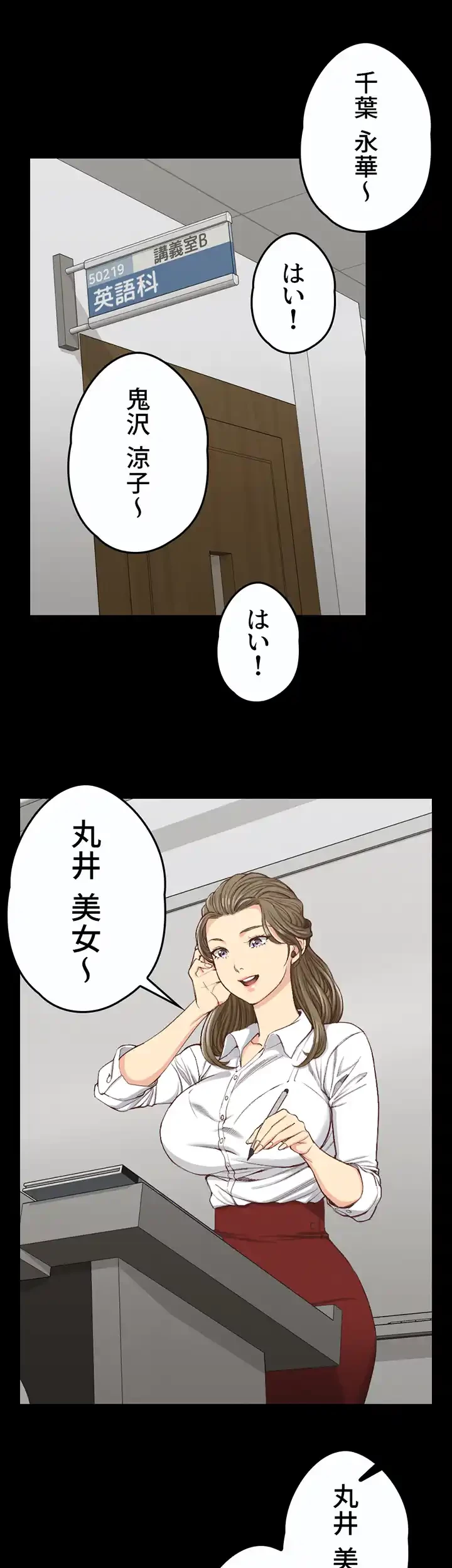 103号室のエロライフ 第120話 - 5