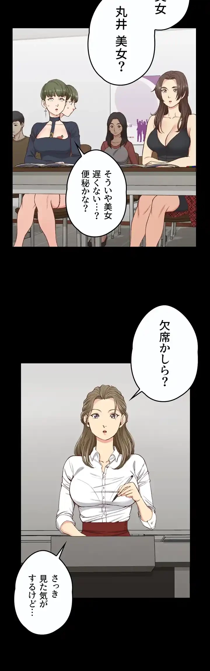 103号室のエロライフ 第120話 - 6