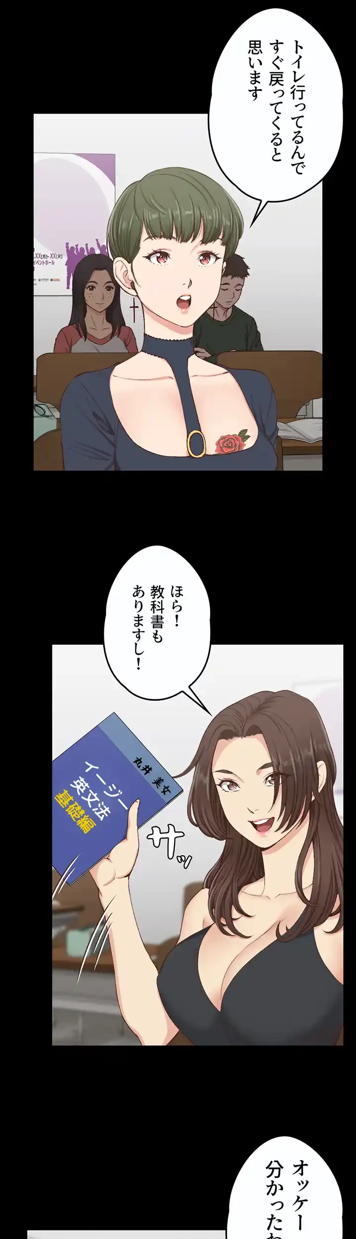 103号室のエロライフ 第120話 - 7