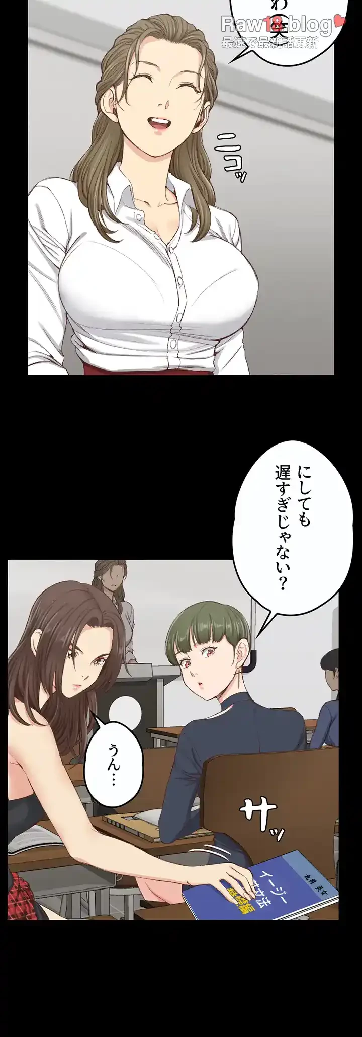 103号室のエロライフ 第120話 - 8