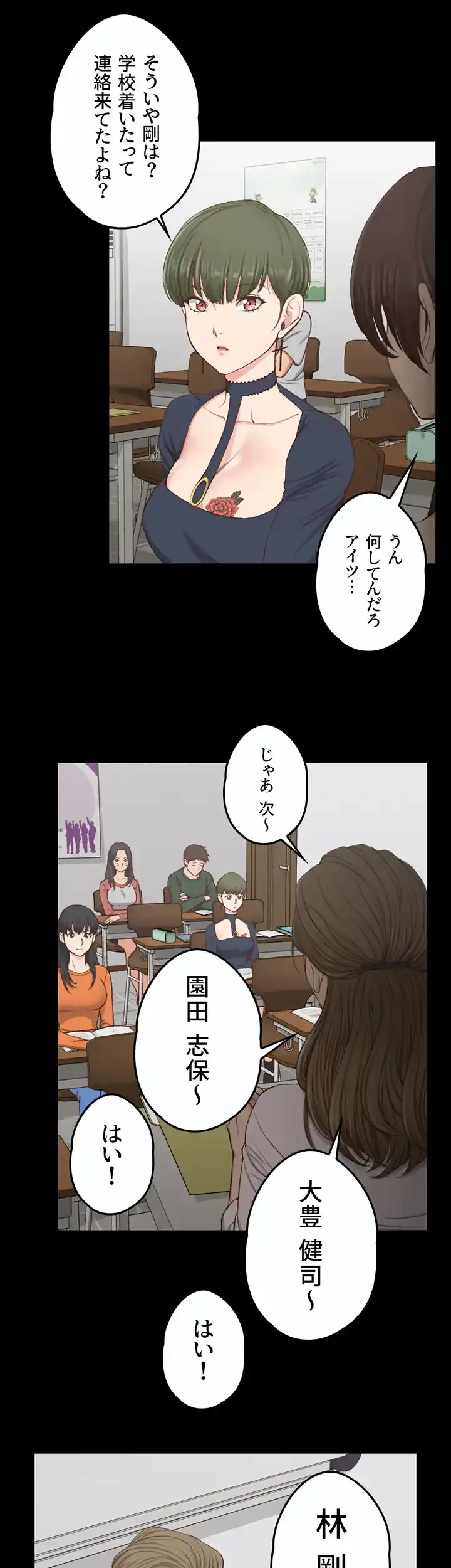 103号室のエロライフ 第120話 - 9