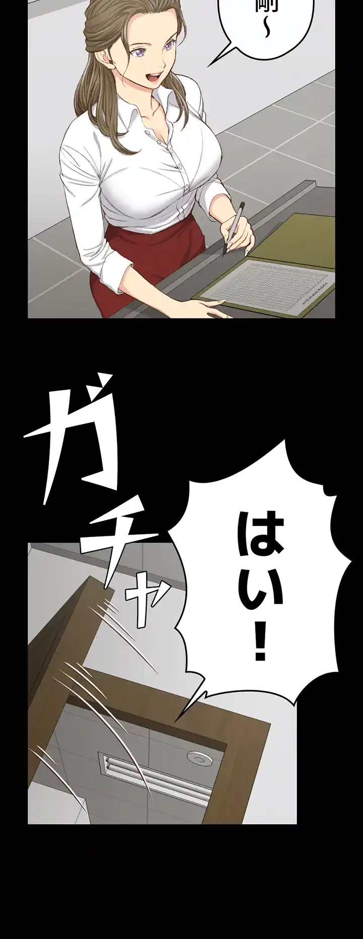 103号室のエロライフ 第120話 - 10