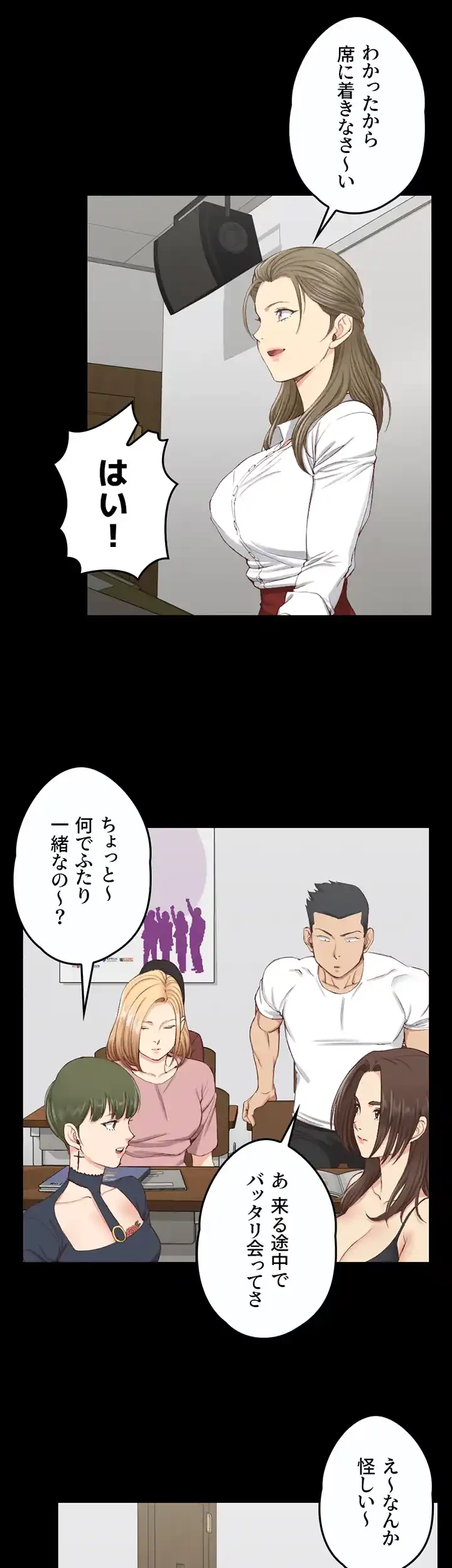 103号室のエロライフ 第120話 - 13