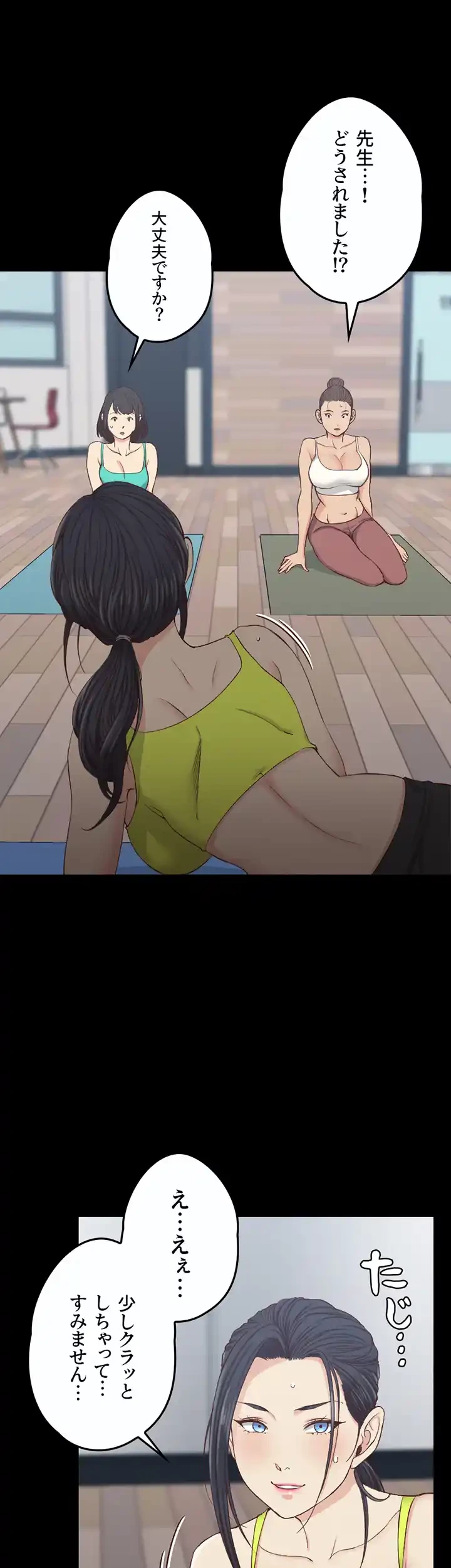 103号室のエロライフ 第120話 - 23