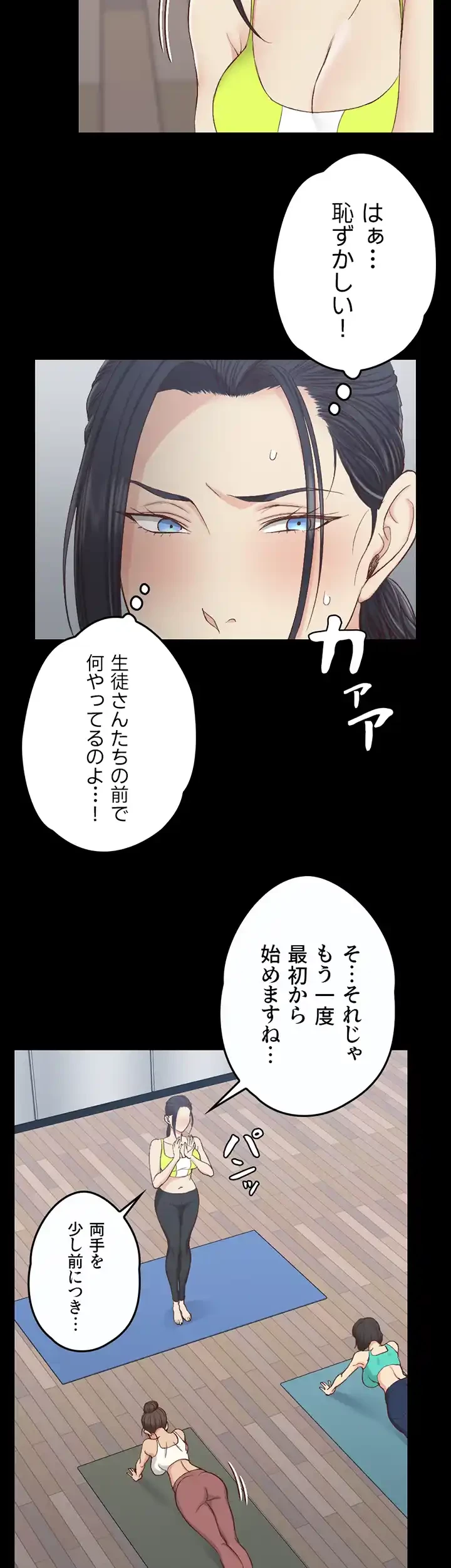 103号室のエロライフ 第120話 - 24