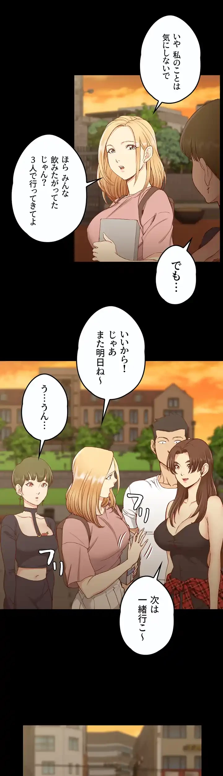 103号室のエロライフ 第120話 - 28