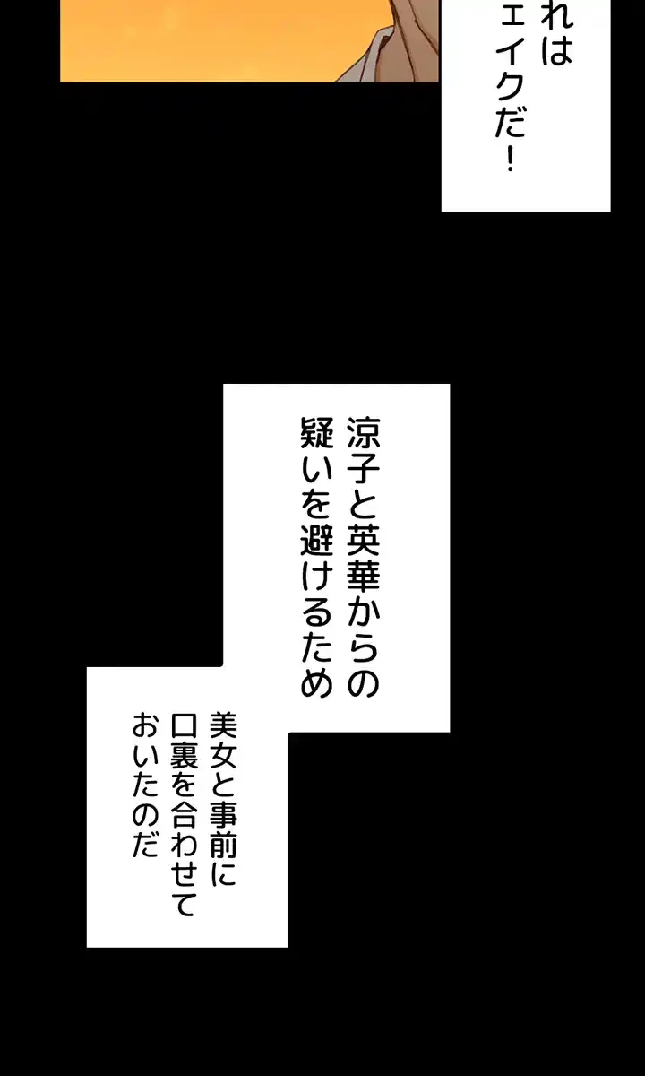 103号室のエロライフ 第120話 - 30