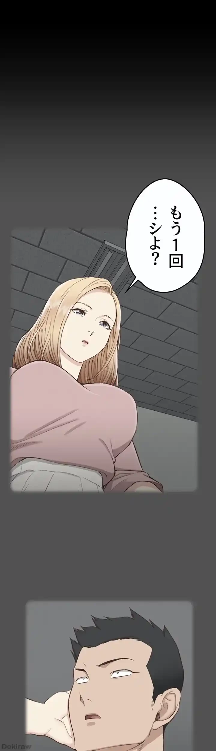 103号室のエロライフ 第120話 - 31