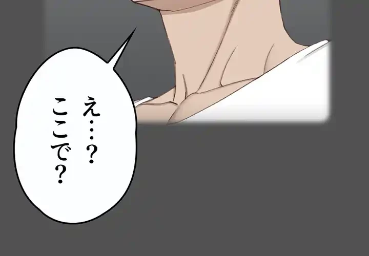 103号室のエロライフ 第120話 - 32