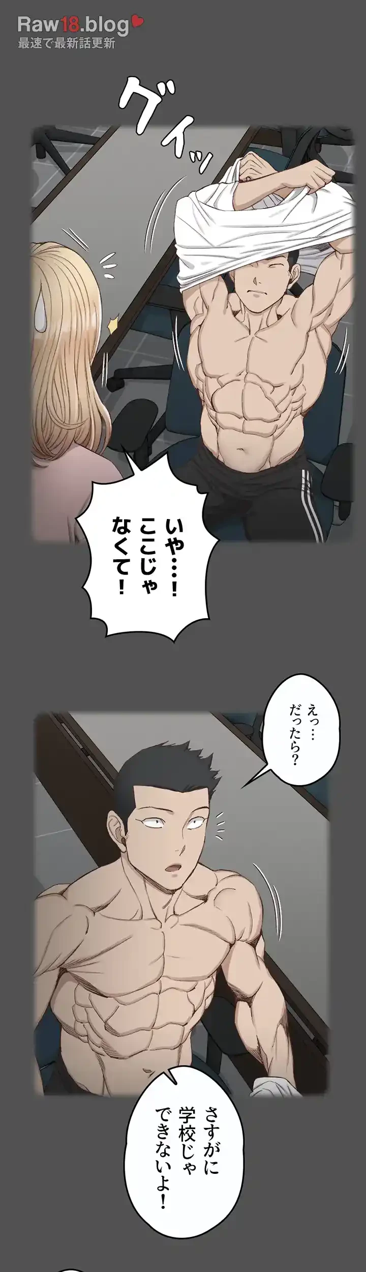 103号室のエロライフ 第120話 - 33