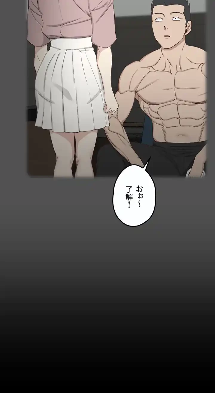 103号室のエロライフ 第120話 - 35