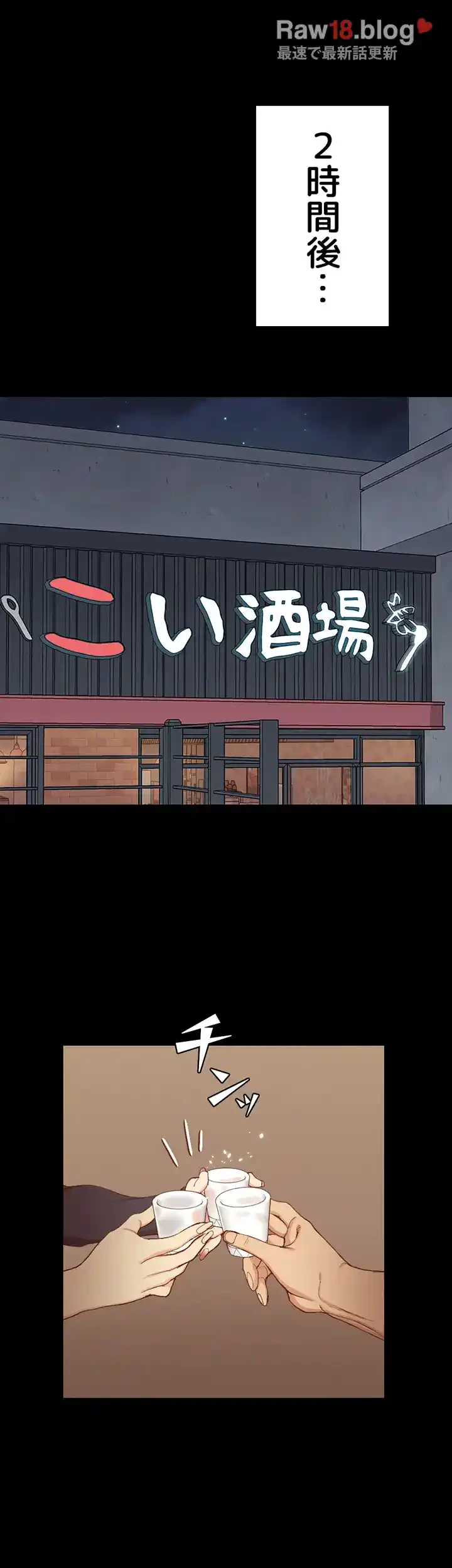 103号室のエロライフ 第120話 - 37