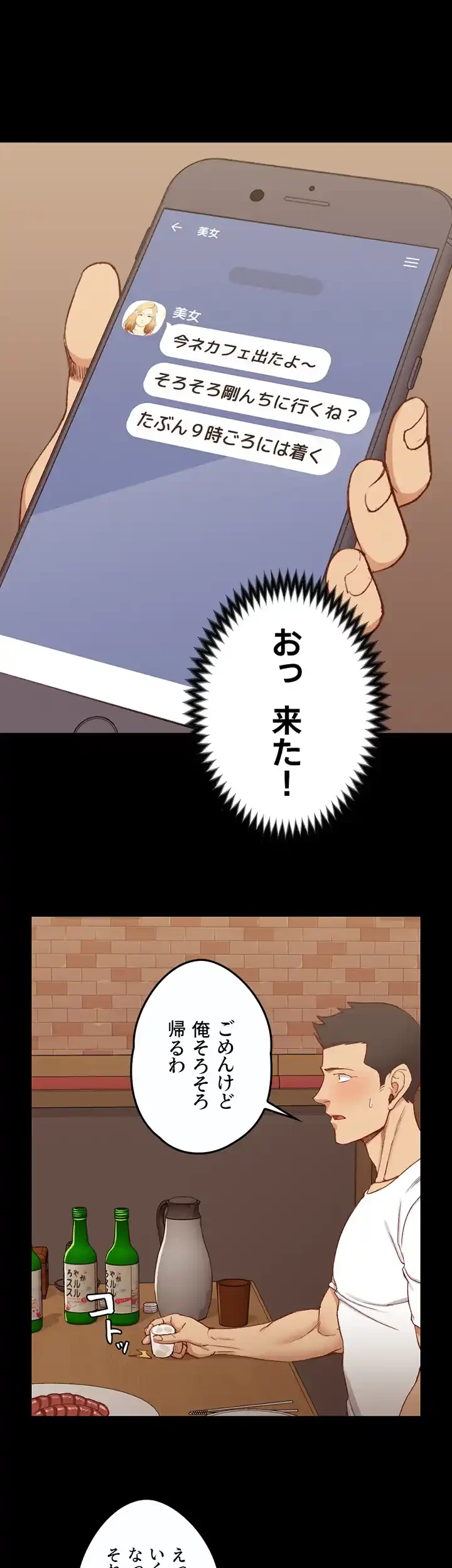 103号室のエロライフ 第120話 - 39