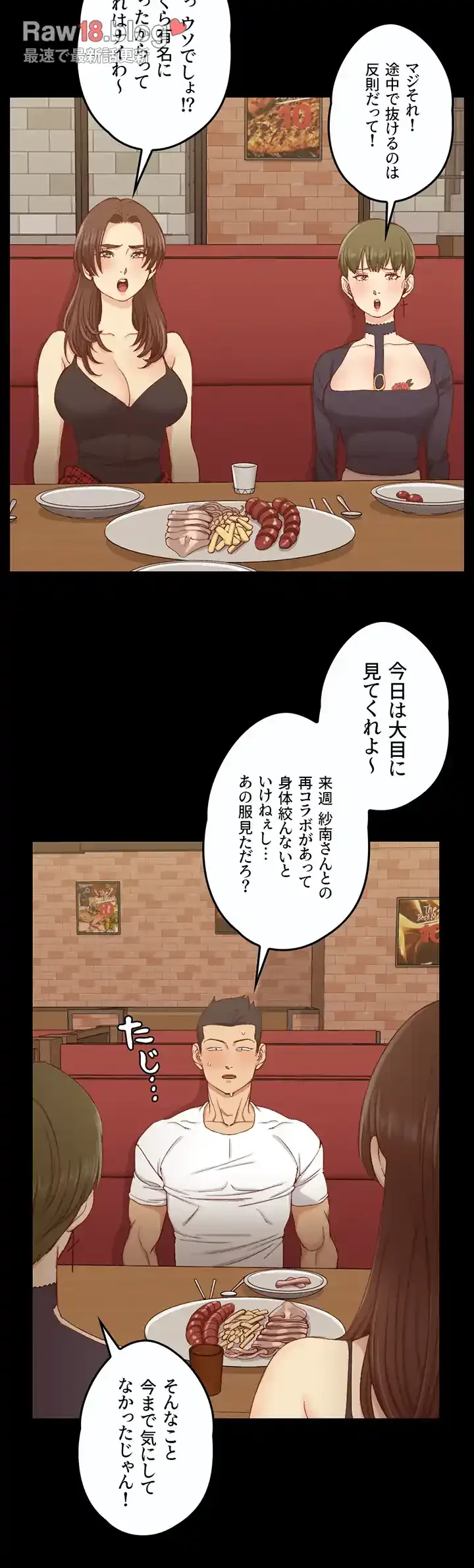 103号室のエロライフ 第120話 - 40