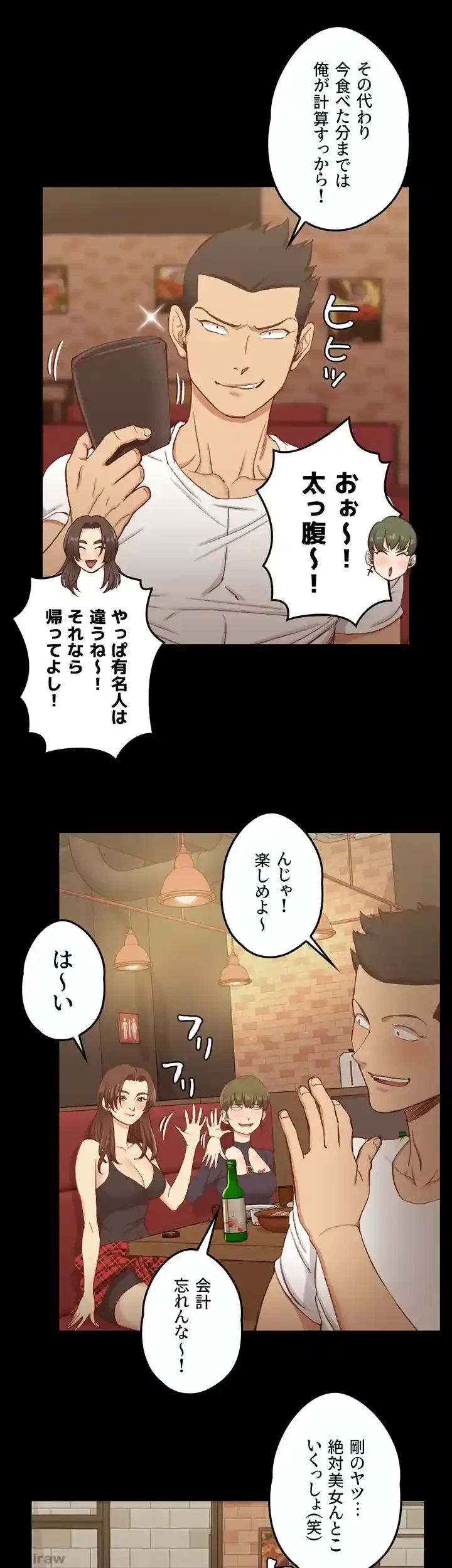 103号室のエロライフ 第120話 - 41