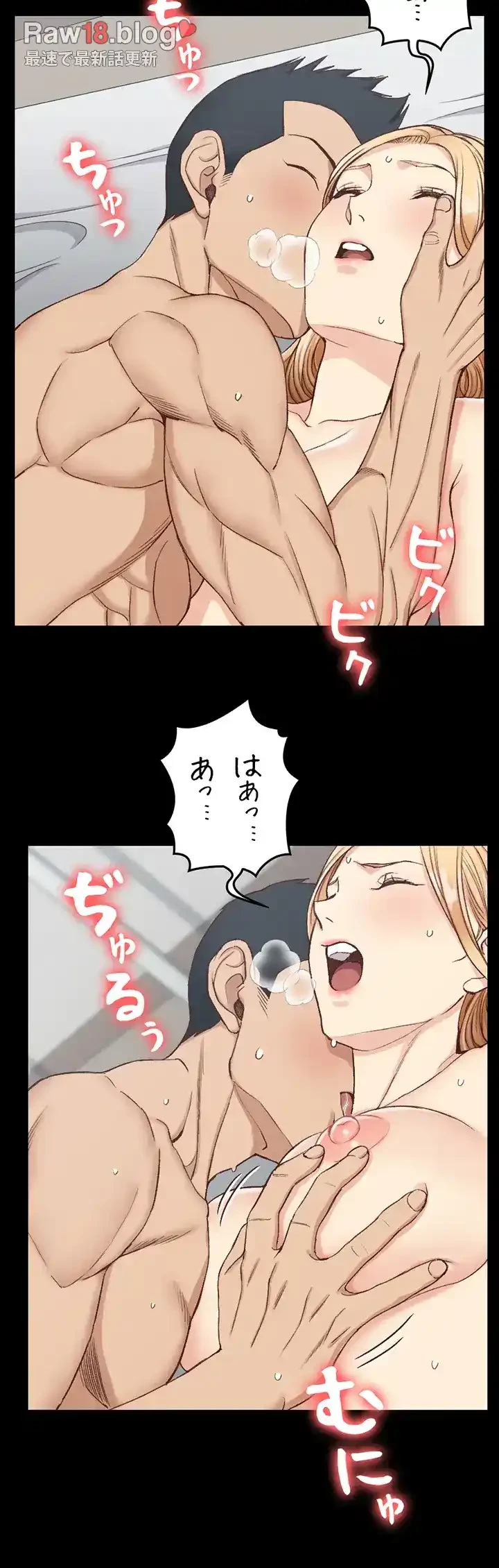 103号室のエロライフ 第121話 - 11