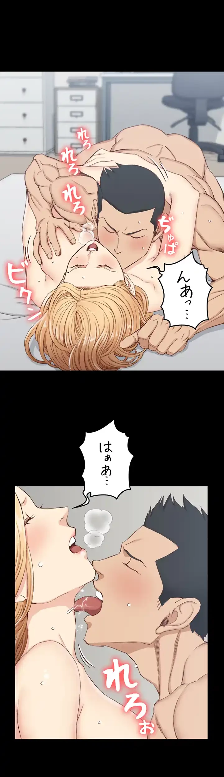 103号室のエロライフ 第121話 - 12