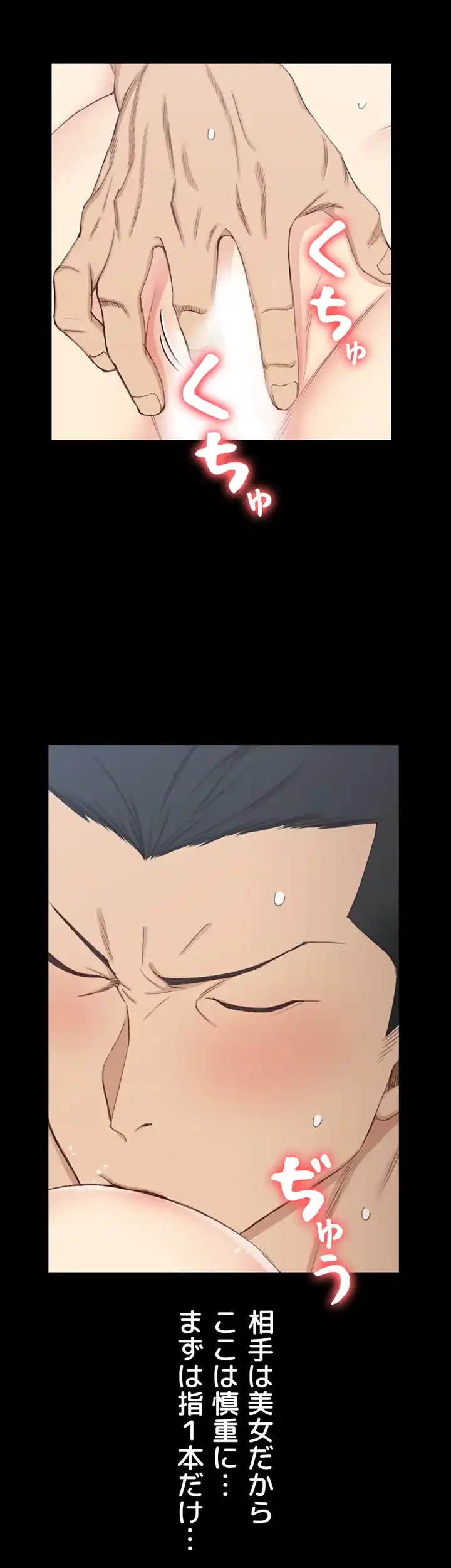 103号室のエロライフ 第121話 - 18