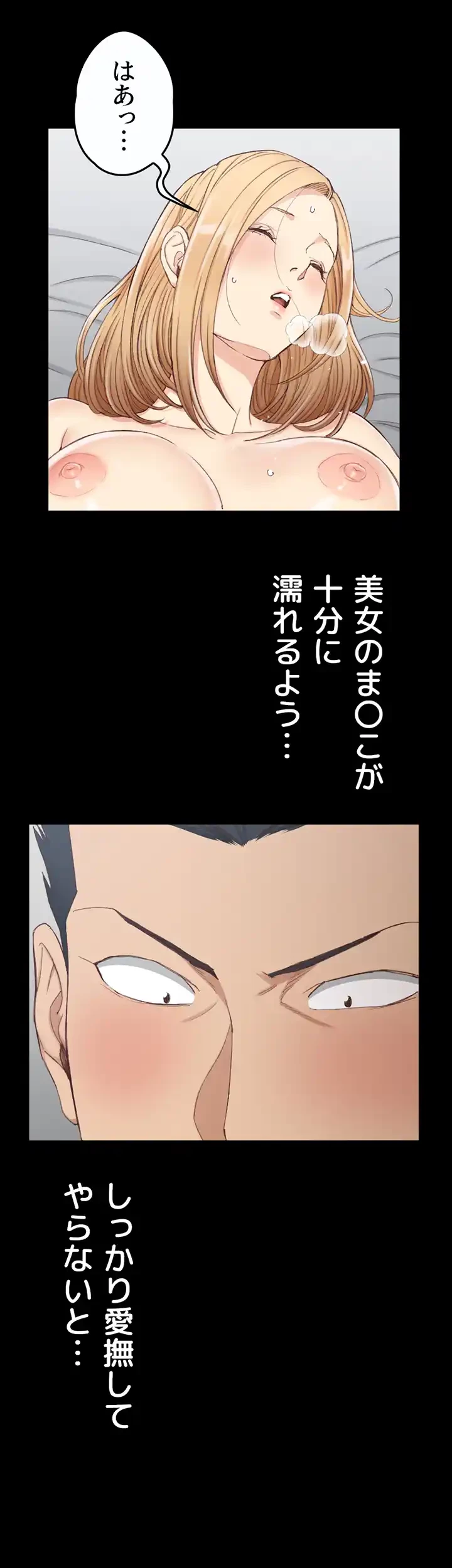 103号室のエロライフ 第121話 - 23