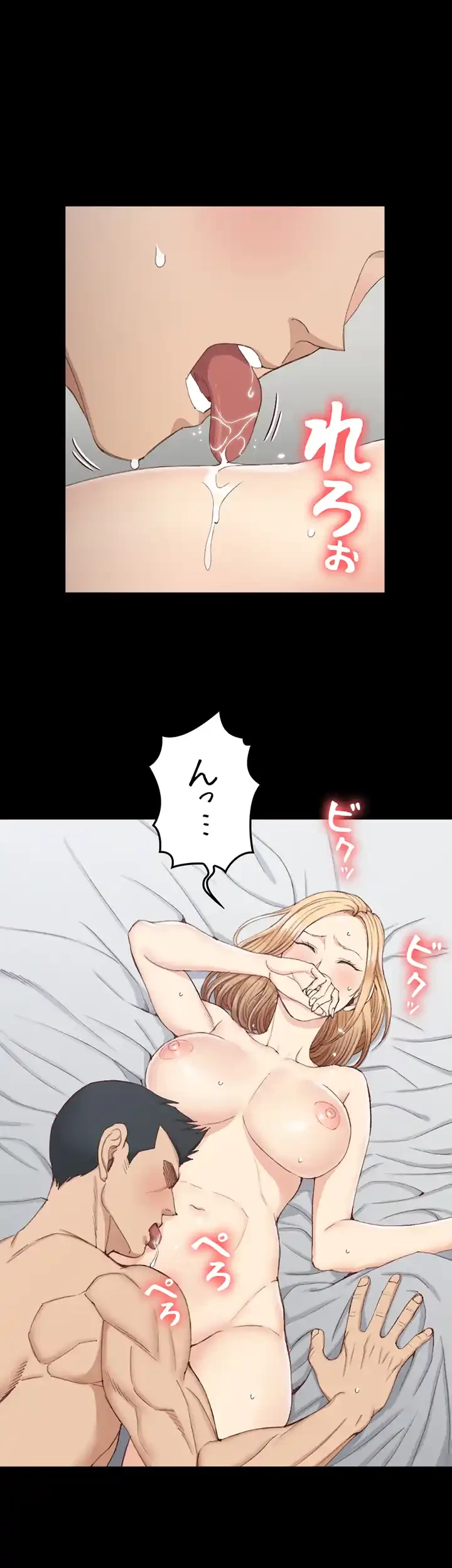 103号室のエロライフ 第121話 - 24