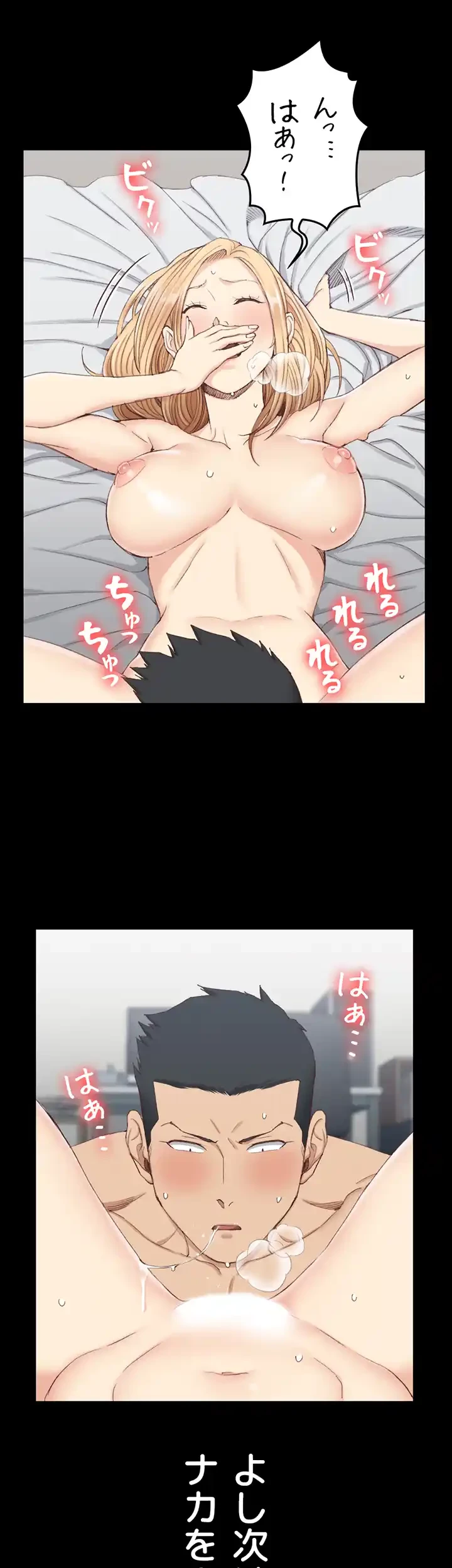 103号室のエロライフ 第121話 - 29