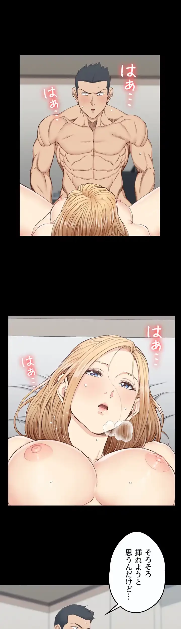 103号室のエロライフ 第121話 - 35