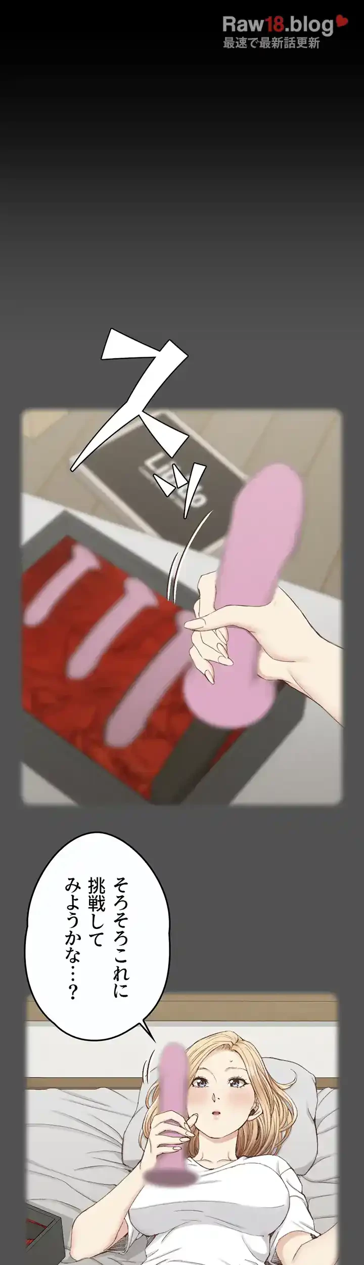 103号室のエロライフ 第121話 - 37